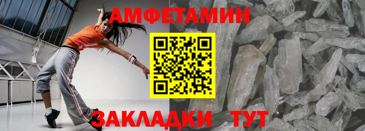 Амфетамин Premium Кстово