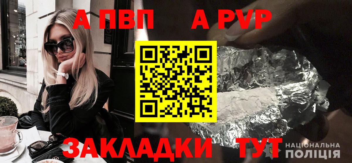 A PVP кристаллы  Вход с VPN  А ПВП Crystall  Кстово 