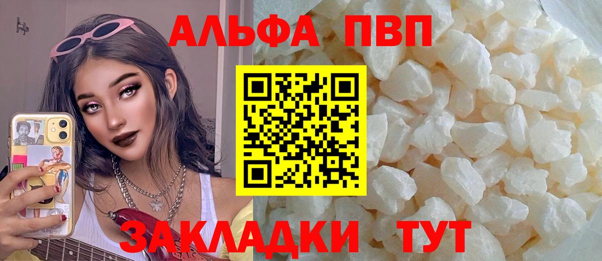 Alpha-PVP крисы CK Кстово