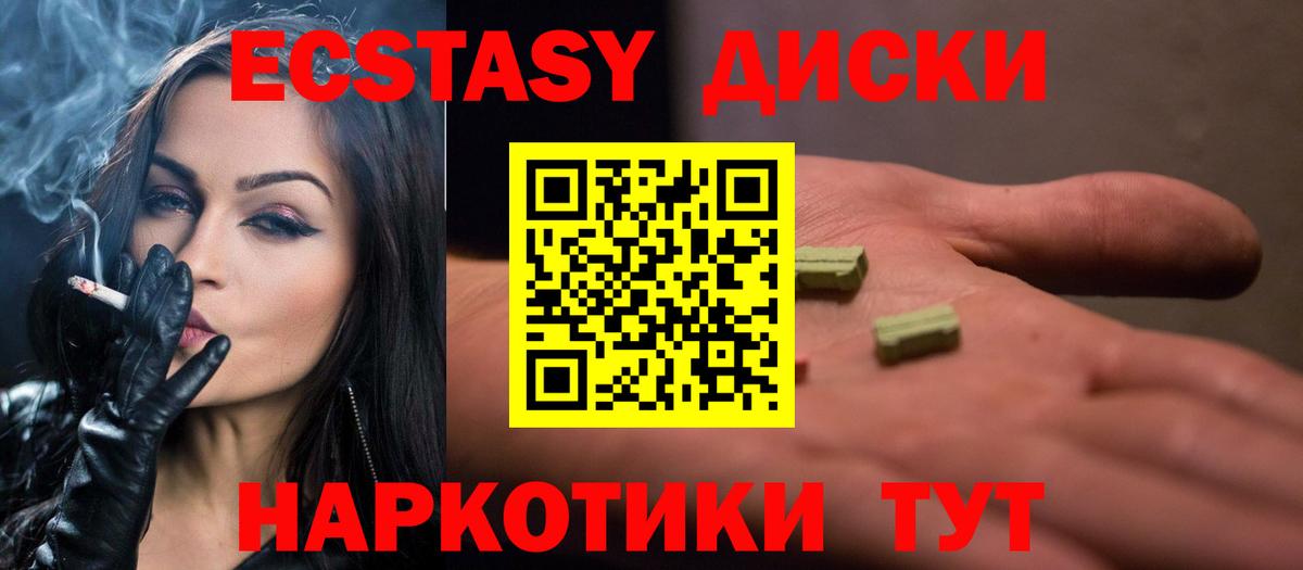 Экстази 300 mg Кстово