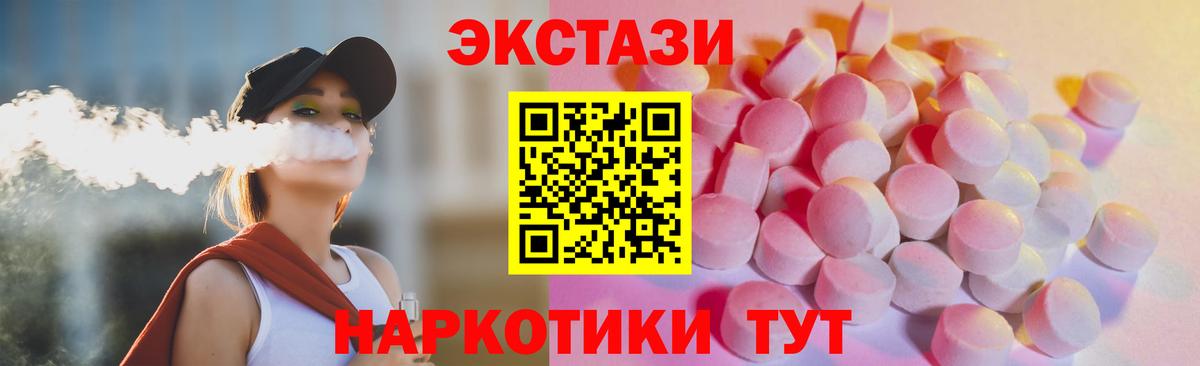 Кстово  Экстази ешки  Вход с VPN  Ecstasy 280 MDMA 