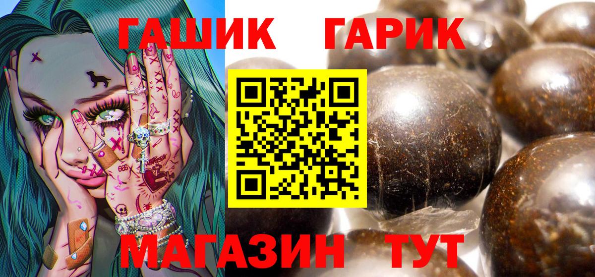 ГАШ 40% ТГК  Вход с VPN  Гашиш Cannabis  Кстово 