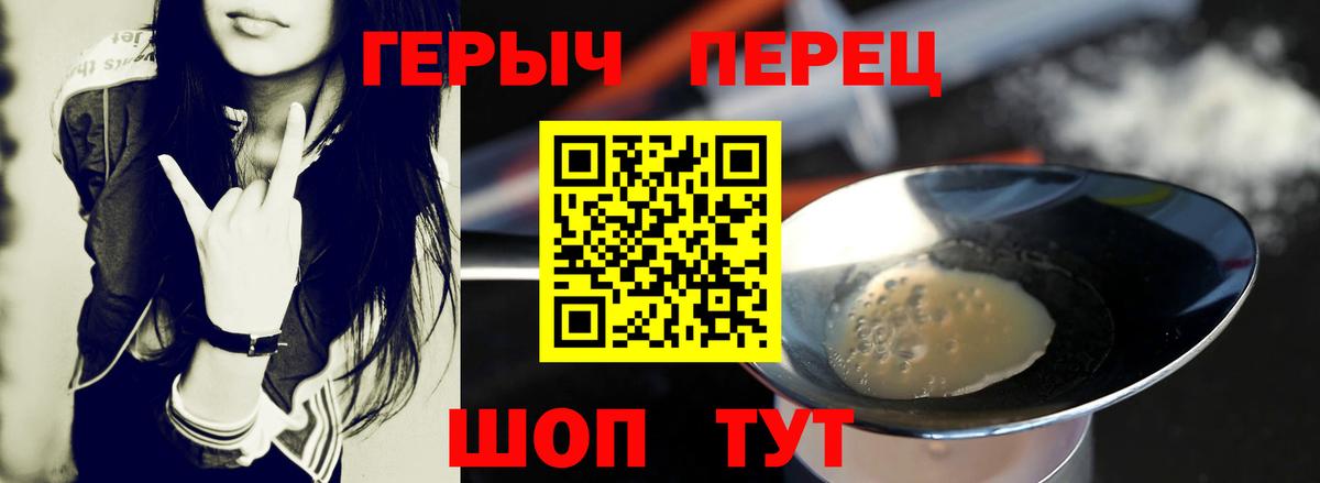Кстово  ГЕРОИН  Вход с VPN  Героин герыч 