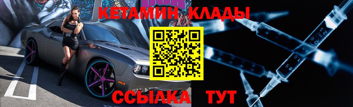 Кетамин VHQ Кстово