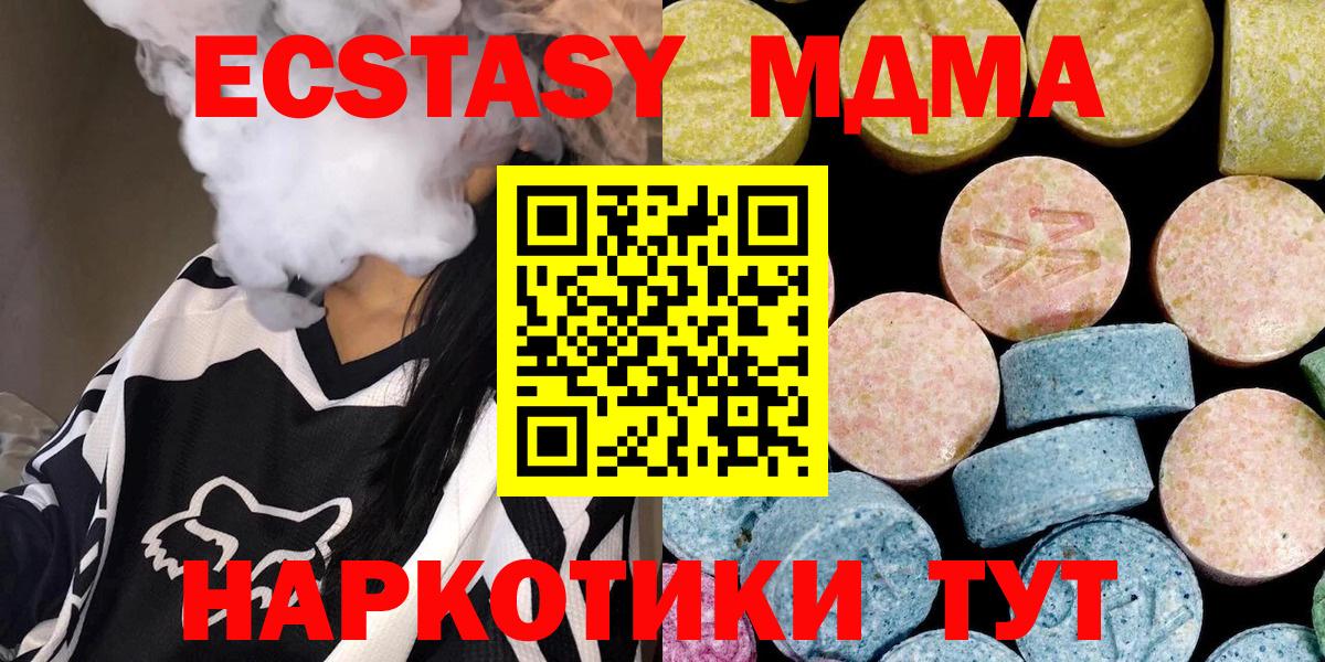 MDMA crystal Кстово