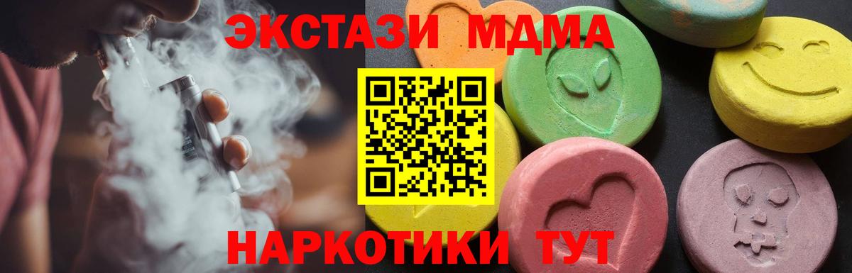 Кстово  МДМА crystal  МДМА  MDMA кристаллы  Вход с VPN 