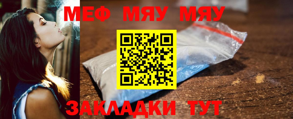Кстово  МЯУ-МЯУ  Вход с VPN  МЯУ-МЯУ мука  Мефедрон 