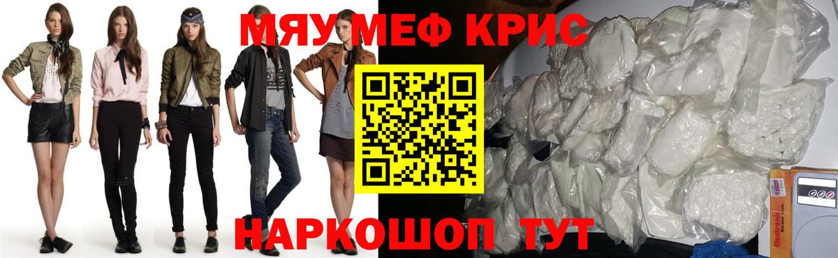 Мефедрон  Кстово