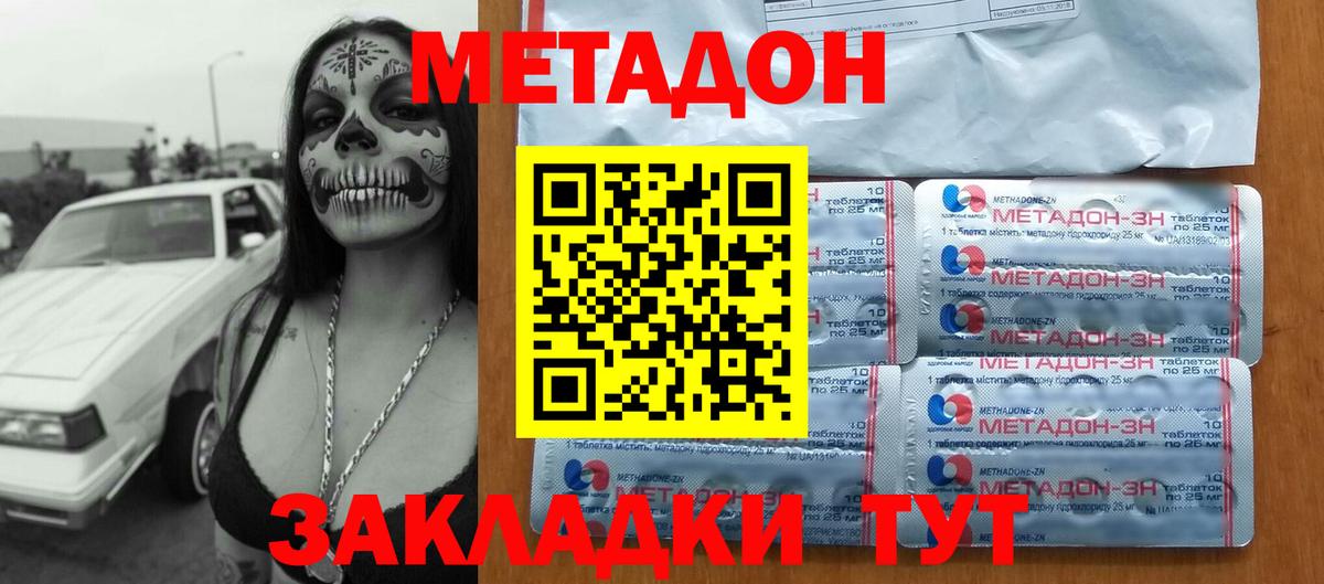 Кстово  МЕТАДОН мёд  МЕТАДОН VHQ    онион  Вход с VPN 