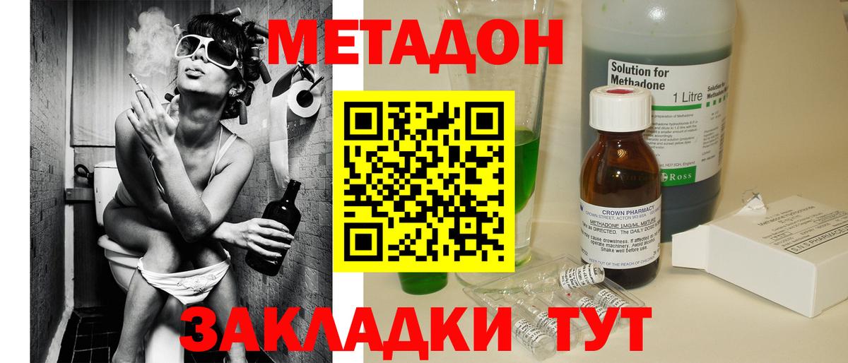 МЕТАДОН белоснежный Кстово