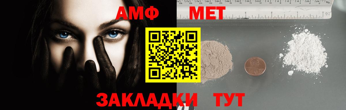 Метамфетамин витя  Вход с VPN  Кстово 