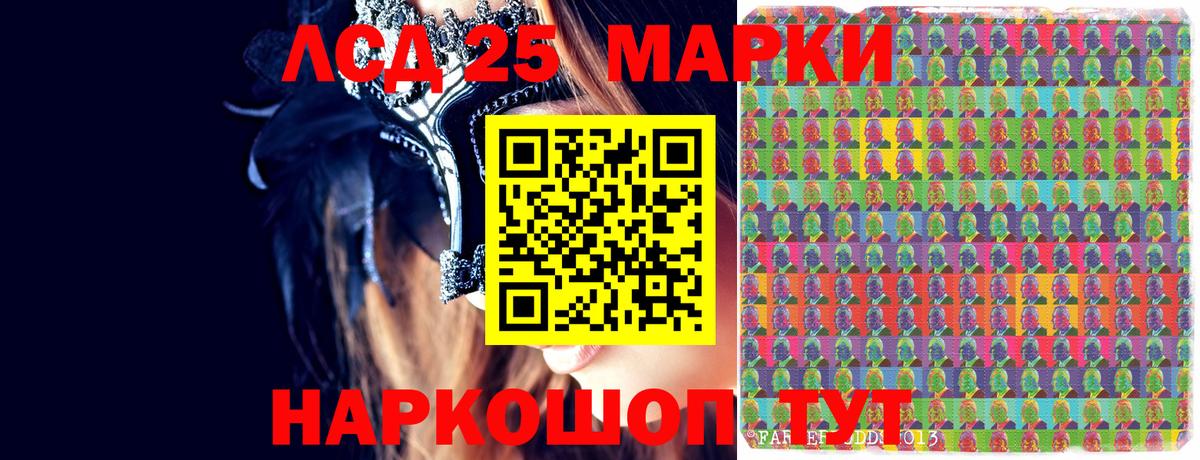 Марки 25I-NBOMe 1500мкг Кстово