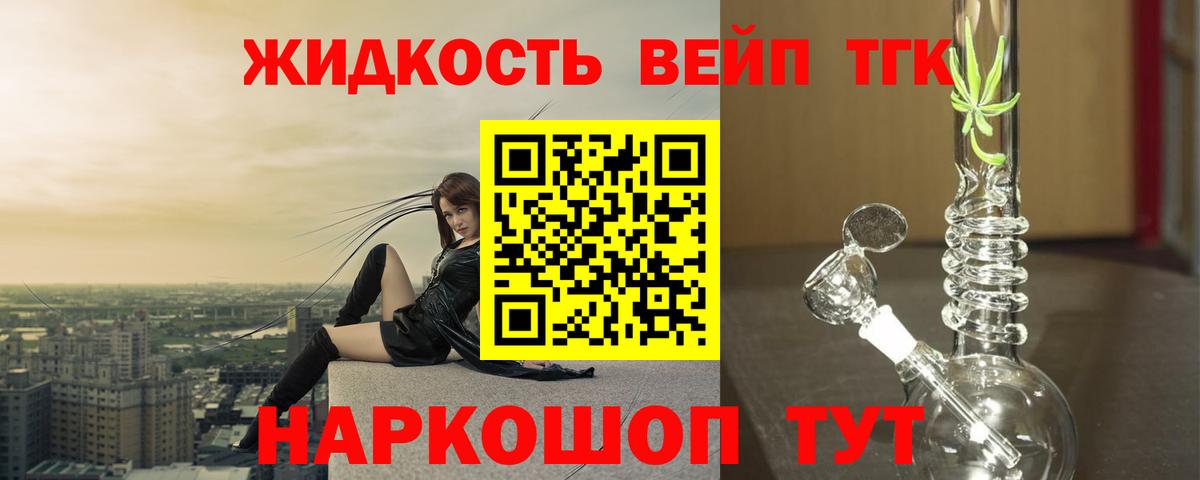 Кстово  ТГК гашишное масло  Вход с VPN 